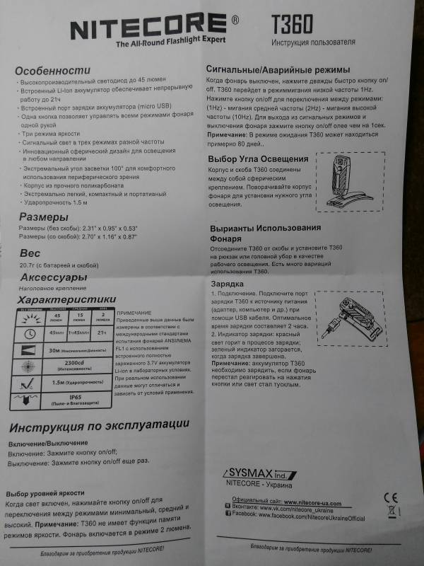 Другие - Украина: Универсальный налобник/EDC фонарь Nitecore T360