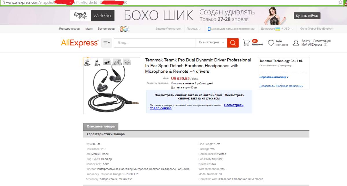 Aliexpress: Наушники Tennmak Pro - спортивные наушники со сменным кабелем