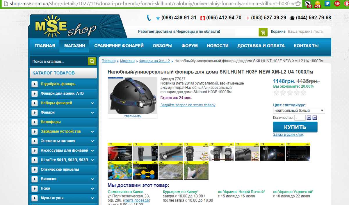Другие - Украина: Обзор фонаря SKILHUNT H03F NEW (рефлектор+диффузор)