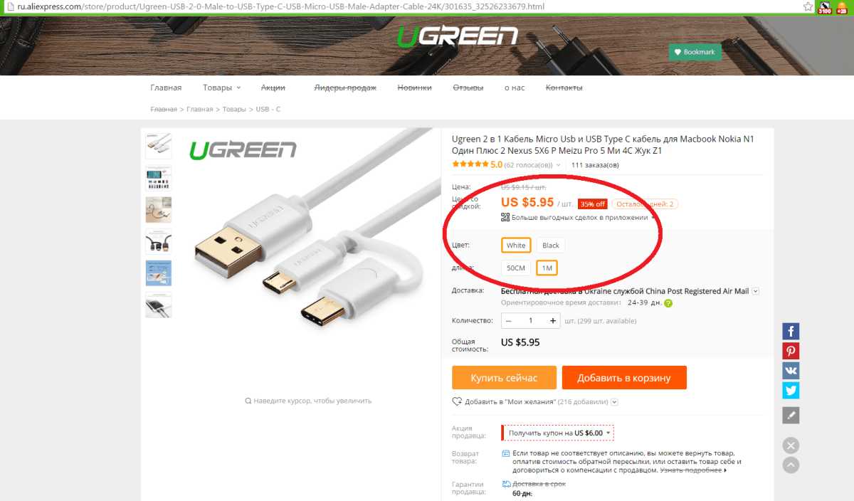 Aliexpress: Обзор самой популярной сетевой USB зарядки на Алиэкспрессе