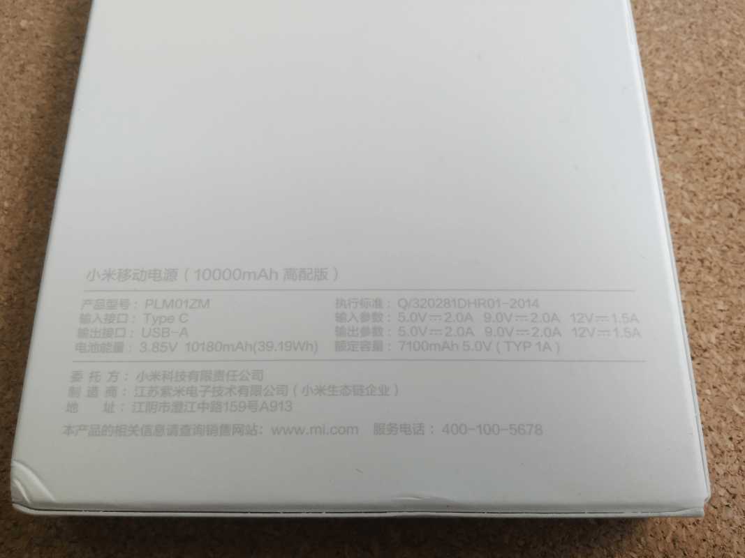 Aliexpress: Простенький обзор Xiaomi Power Bank Pro 10000 mAh