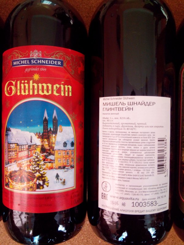 Другие - Украина: Ящик немецкого глинтвейна Gluhwein мелким оптом
