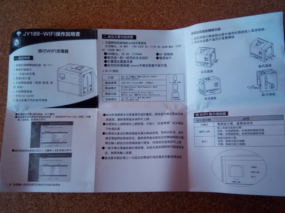 Другие - Китай: Универсальный адаптер на все типы розеток со встроенный Wi-Fi роутером и парой USB