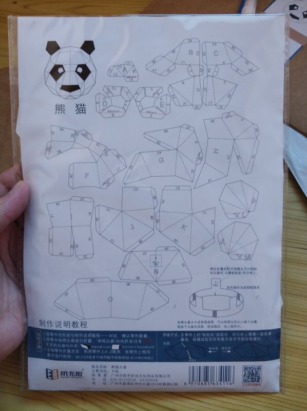obzor DIY Animal Mask Cosplay Costume Panda Adult Children Cardboard review 06 1 Домострой